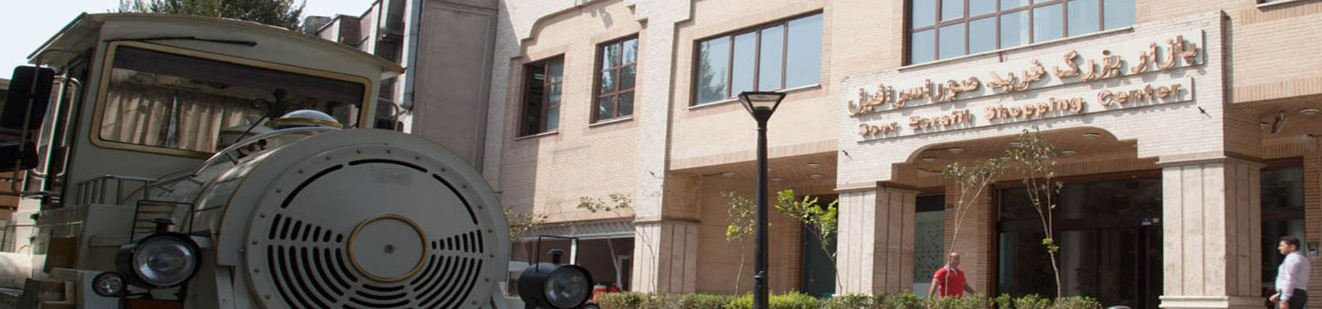 صوراسرافیل